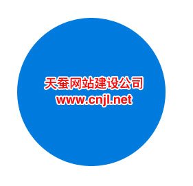 css將矩形轉(zhuǎn)換成一個(gè)圓的定義，css圓形樣式
