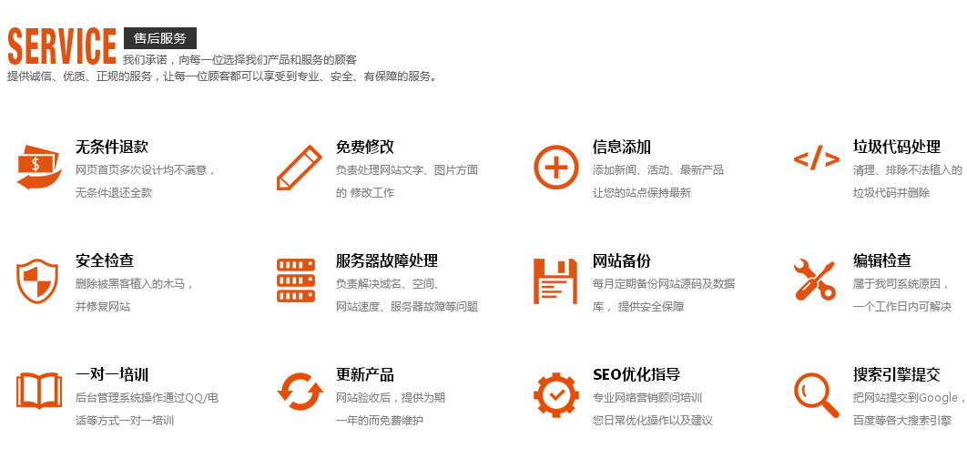 網(wǎng)站建設售后服務內(nèi)容有哪些？
